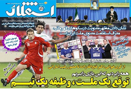 اخبار,اخبارورزشی,روزنامه های ورزشی