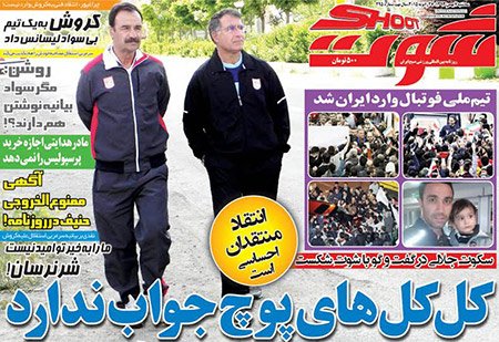 اخبار,اخبارورزشی,روزنامه های ورزشی