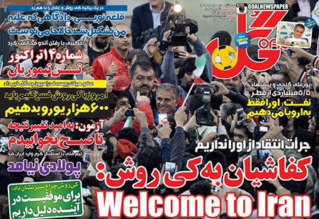اخبار,اخبارورزشی,روزنامه های ورزشی