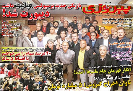اخبار,اخبارورزشی,روزنامه های ورزشی