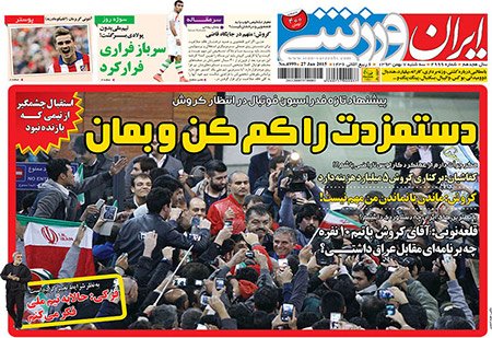 اخبار,اخبارورزشی,روزنامه های ورزشی