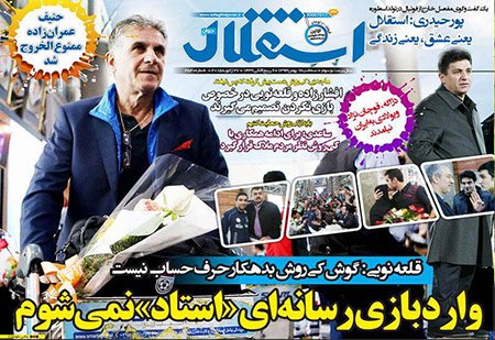 اخبار,اخبارورزشی,روزنامه های ورزشی