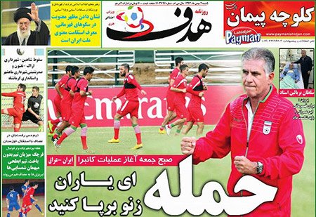 اخبار,اخبارورزشی,روزنامه های ورزشی