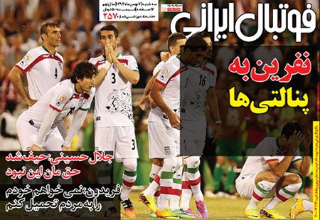 اخبار,اخبارورزشی,روزنامه های ورزشی