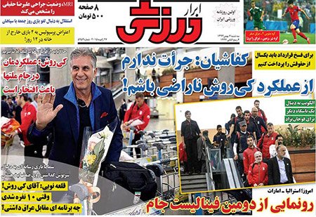 اخبار,اخبارورزشی,روزنامه های ورزشی