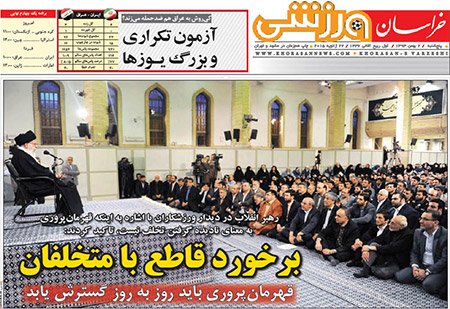 اخبار,اخبارورزشی,روزنامه های ورزشی