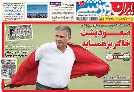 اخبار,اخبارورزشی,روزنامه های ورزشی