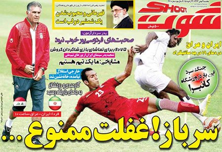 اخبار,اخبارورزشی,روزنامه های ورزشی