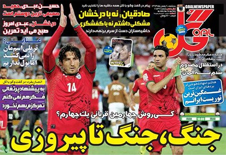 اخبار,اخبارورزشی,روزنامه های ورزشی