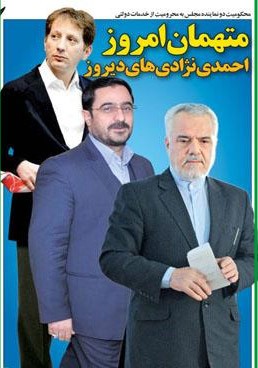 اخبار,اخبارسیاسی, احمدی  نژاد