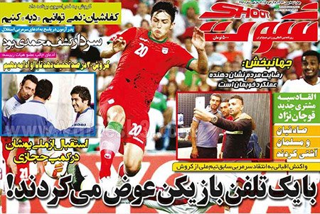 اخبار,اخبار ورزشی,روزنامه های ورزشی 
