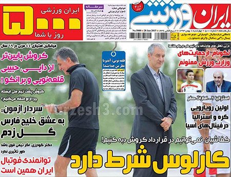 اخبار,اخبار ورزشی,روزنامه های ورزشی 