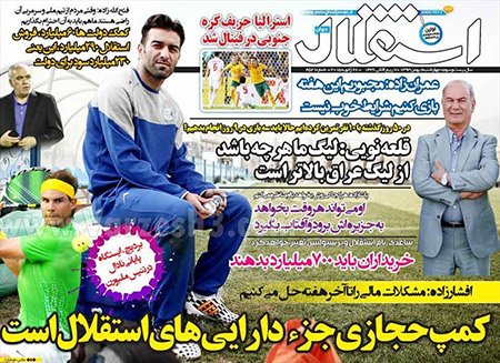 اخبار,اخبار ورزشی,روزنامه های ورزشی 