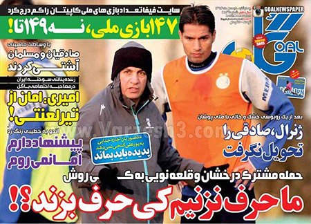 اخبار,اخبار ورزشی,روزنامه های ورزشی 