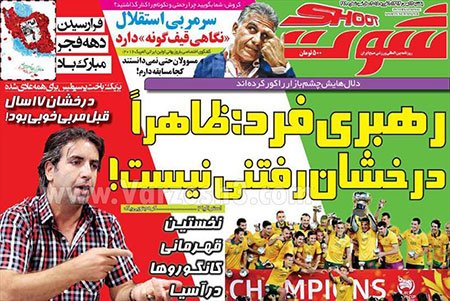 اخبار,اخبارورزشی,روزنامه های ورزشی