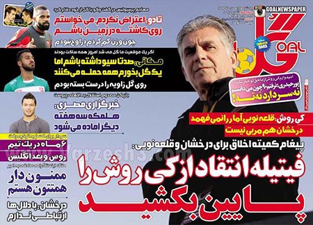اخبار,اخبارورزشی,روزنامه های ورزشی