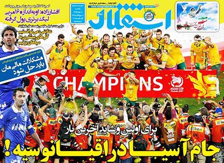 اخبار,اخبارورزشی,روزنامه های ورزشی