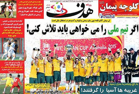 اخبار,اخبارورزشی,روزنامه های ورزشی