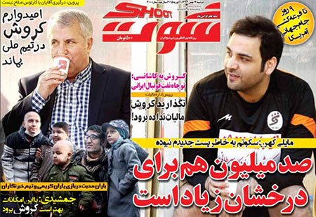 اخبار,اخبارورزشی,روزنامه های ورزشی