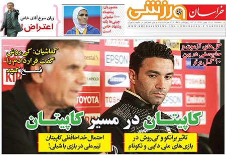 اخبار,اخبارورزشی,روزنامه های ورزشی