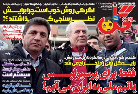 اخبار,اخبارورزشی,روزنامه های ورزشی