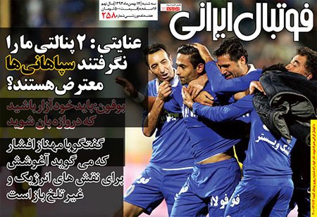 اخبار,اخبارورزشی,روزنامه های ورزشی