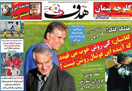 اخبار,اخبارورزشی,روزنامه های ورزشی