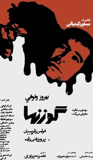 اخبار , اخبار فرهنگی,سیاسی های سینمای ایران,آشنایی با فیلم های سیاسی اخبار , اخبار فرهنگی,سیاسی های سینمای ایران,آشنایی با فیلم های سیاسی