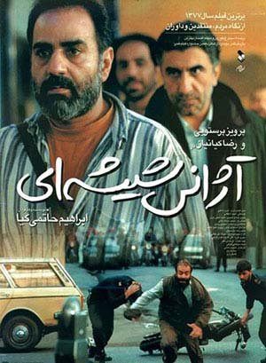 اخبار , اخبار فرهنگی,سیاسی های سینمای ایران,آشنایی با فیلم های سیاسی اخبار , اخبار فرهنگی,سیاسی های سینمای ایران,آشنایی با فیلم های سیاسی