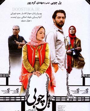 اخبار , اخبار فرهنگی,سیاسی های سینمای ایران,آشنایی با فیلم های سیاسی اخبار , اخبار فرهنگی,سیاسی های سینمای ایران,آشنایی با فیلم های سیاسی