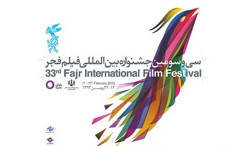 گزارش لحظه به لحظه از جشنواره فيلم فجر+تصاوير