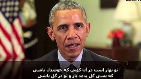  پیام ویدئویی باراک اوباما رئیس جمهور آمریکا به مناسبت نوروز خطاب به مردم و سران ایران