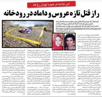 اخبار,اخبار حوادث , قتل عمد