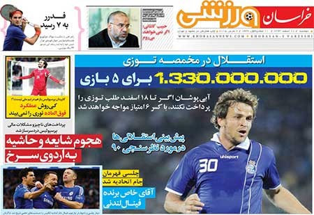 اخبار,اخبارجدید,اخبار جالب