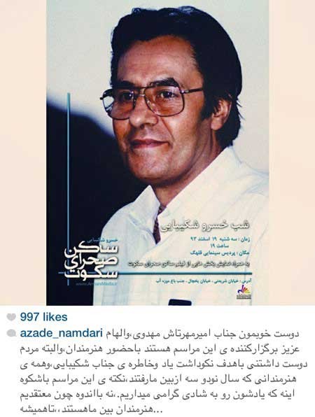 اخبار,اخبار فرهنگی ,بازیگران ایرانی