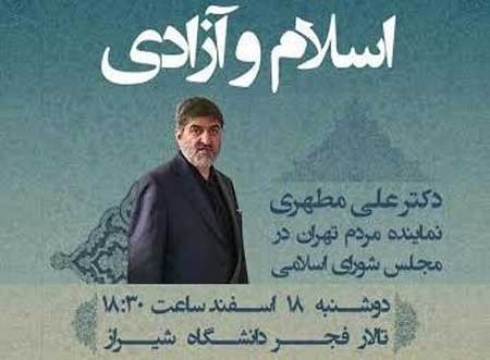 اخبار,اخبار سیاسی ,علی مطهری