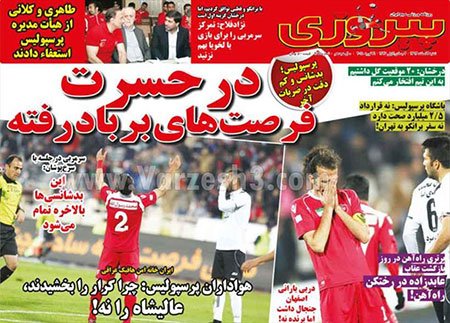 اخبار,اخبار ورزشی, روزنامه های ورزشی اخبار,اخبارtitle=