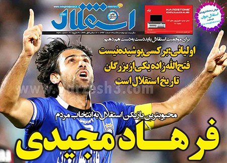 اخبار,اخبارورزشی,روزنامه های ورزشی 