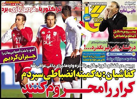 اخبار,اخبارورزشی, روزنامه های ورزشی