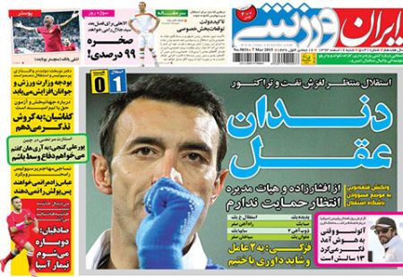 اخبار,اخبارورزشی, روزنامه های ورزشی
