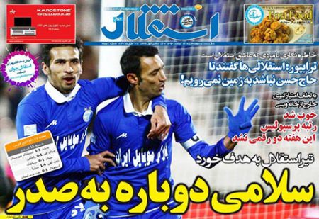 اخبار,اخبارورزشی, روزنامه های ورزشی
