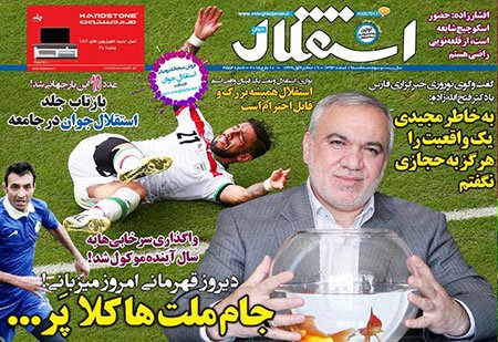 اخبار,اخبارورزشی,روزنامه های ورزشی