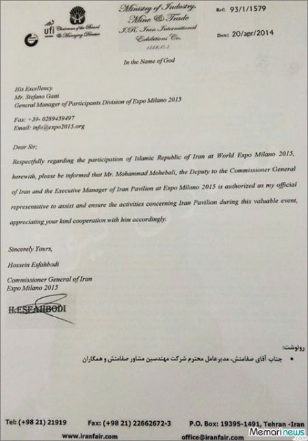 اخبار,اخبار سیاسی ,اکسپو 
