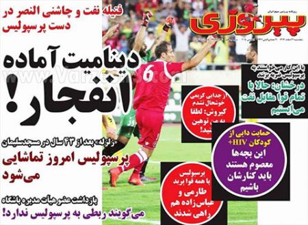 اخبار,اخبارورزشی,روزنامه های ورزشی