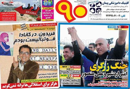 اخبار,اخبارورزشی,روزنامه های ورزشی