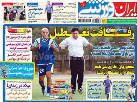 اخبار,اخبارورزشی,روزنامه های ورزشی