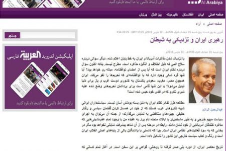 اخبار,اخبارسیاست  خارجی,گزارش ضدایرانی