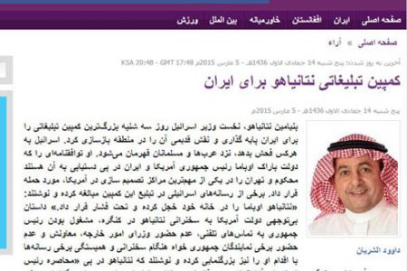 اخبار,اخبارسیاست  خارجی,گزارش ضدایرانی