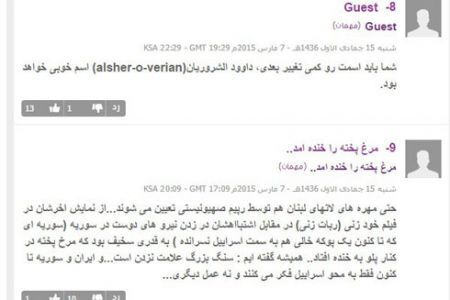 اخبار,اخبارسیاست  خارجی,گزارش ضدایرانی