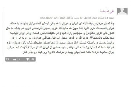 اخبار,اخبارسیاست  خارجی,گزارش ضدایرانی